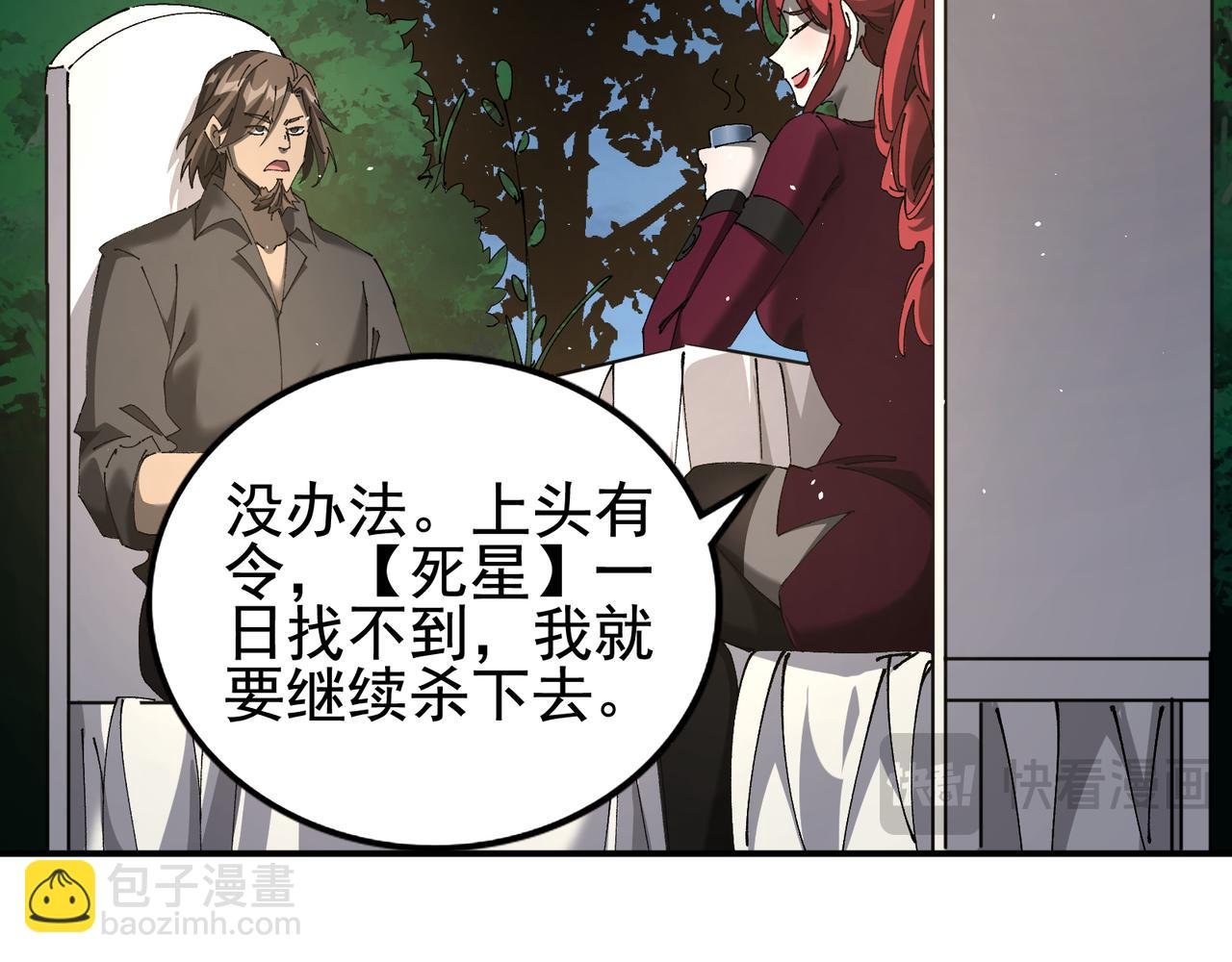 第13话 背刺鸦鸦