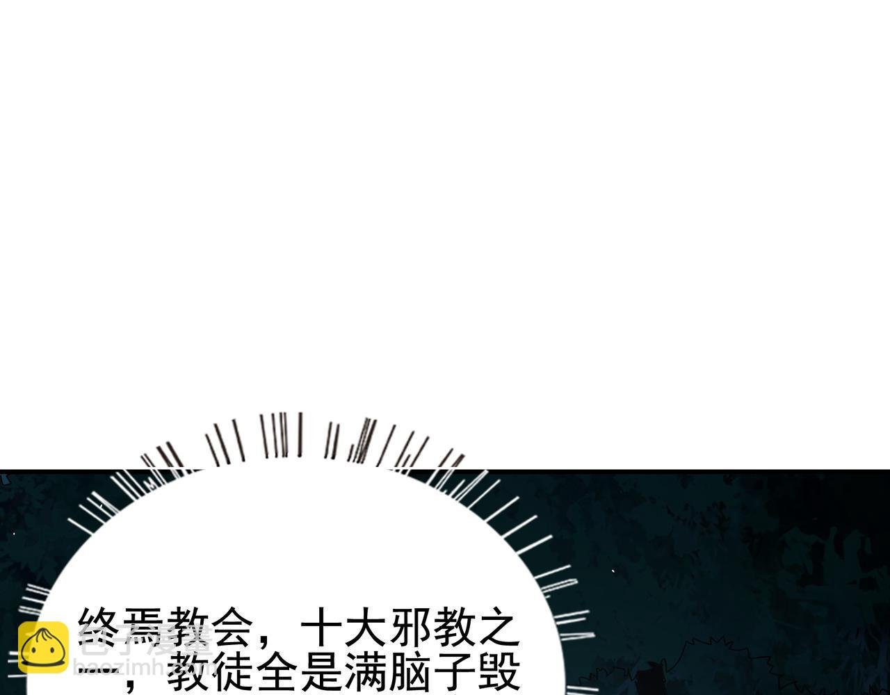 第13话 背刺鸦鸦