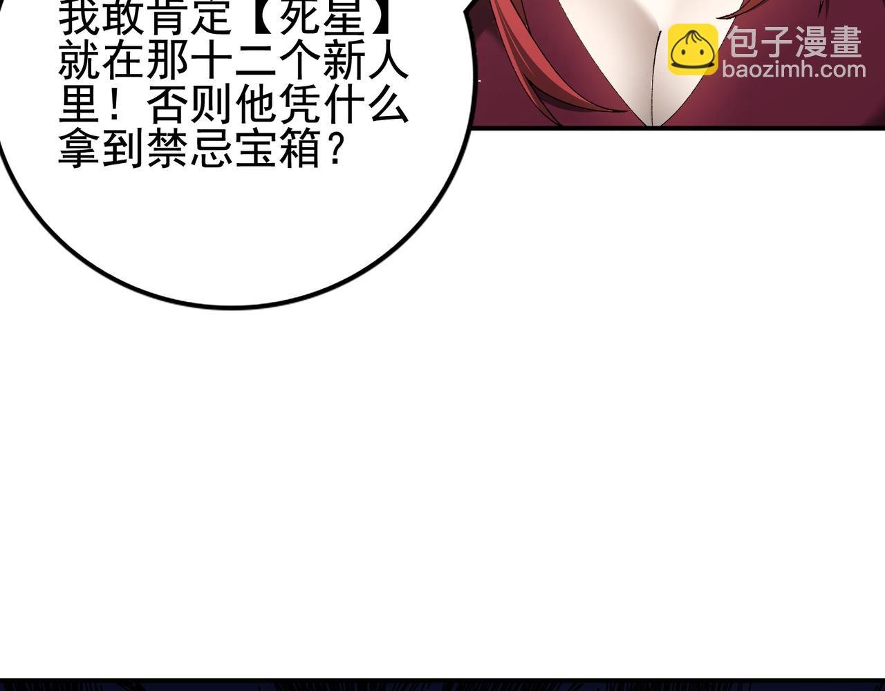 第13话 背刺鸦鸦