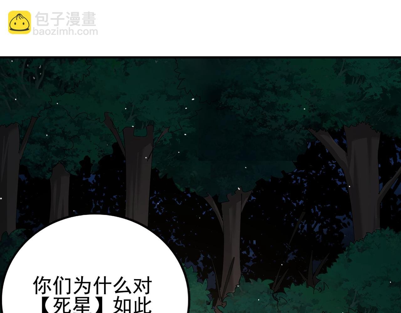第13话 背刺鸦鸦