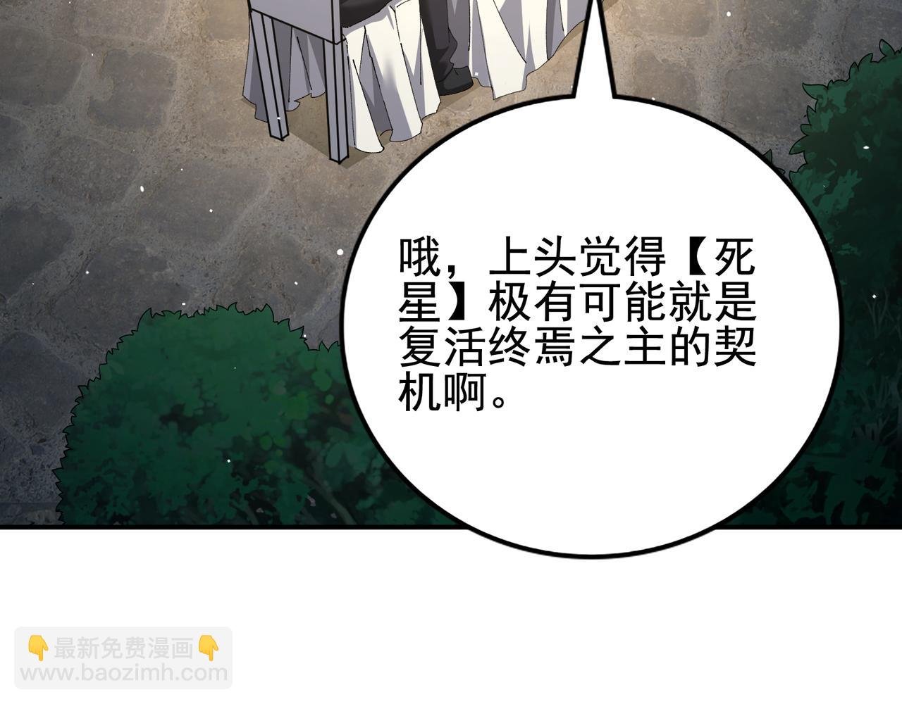 第13话 背刺鸦鸦