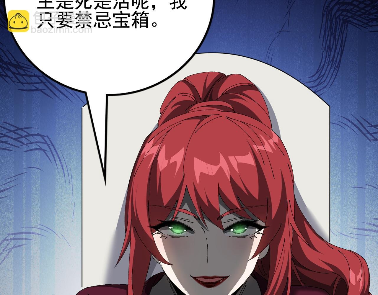 第13话 背刺鸦鸦