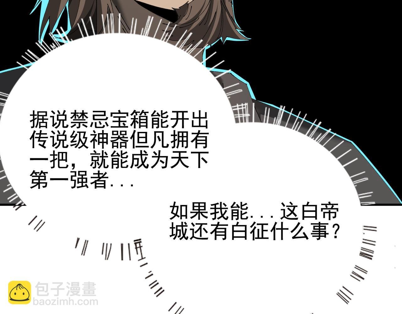 第13话 背刺鸦鸦