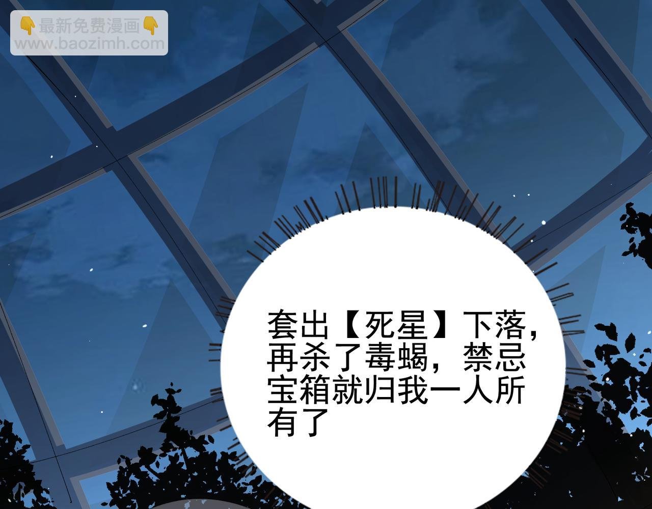 第13话 背刺鸦鸦