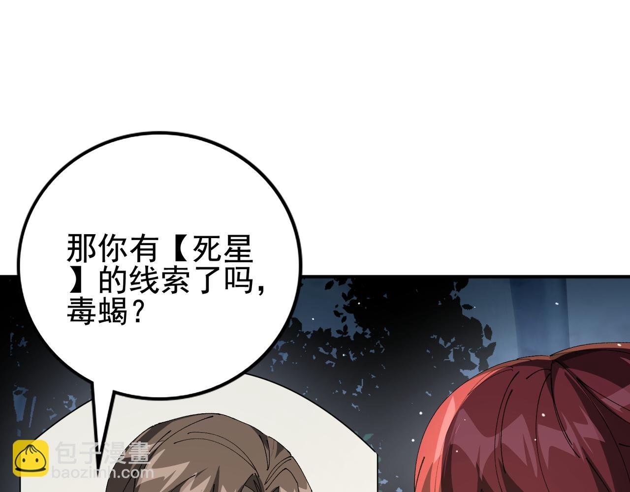 第13话 背刺鸦鸦