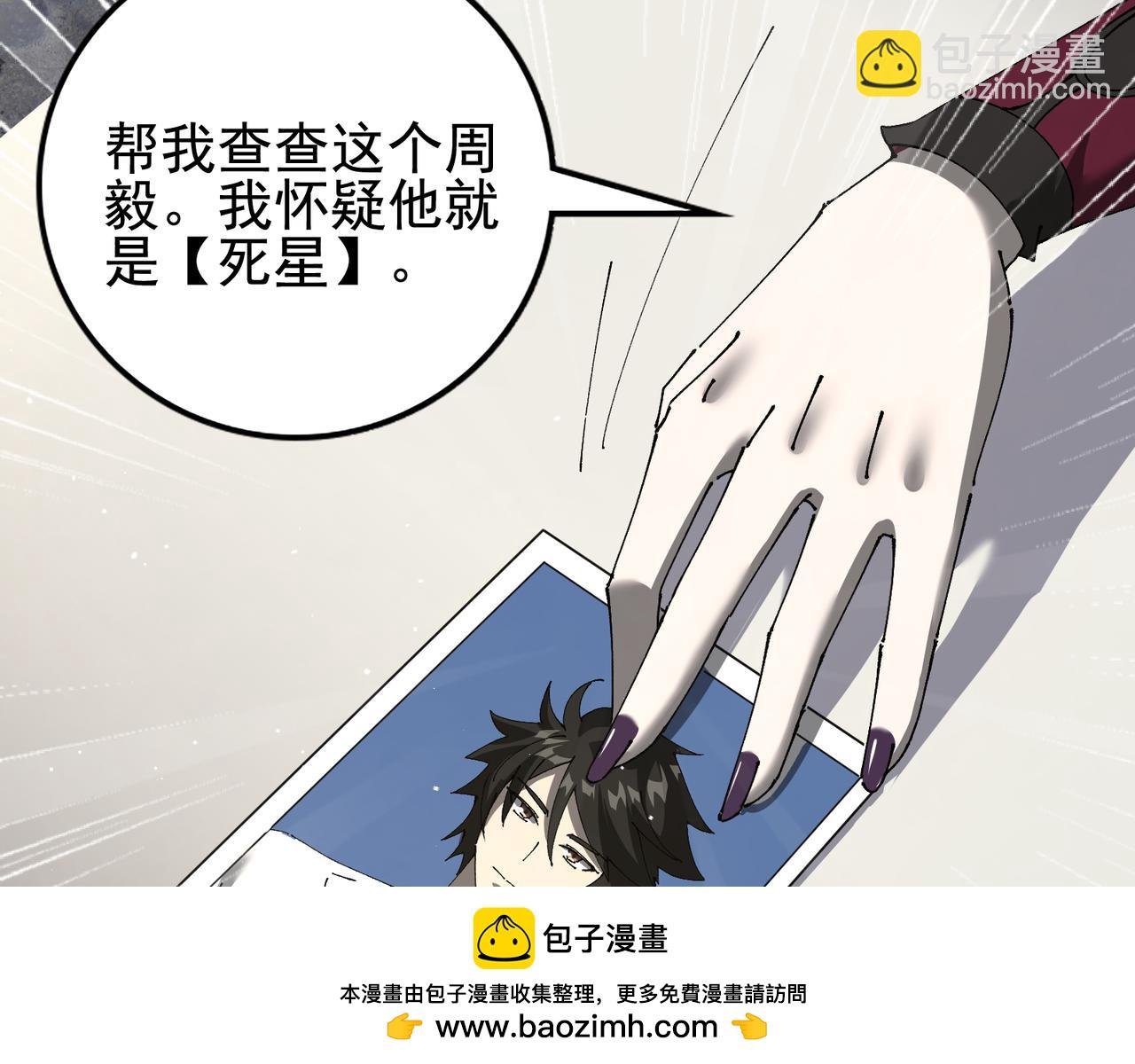 第13话 背刺鸦鸦