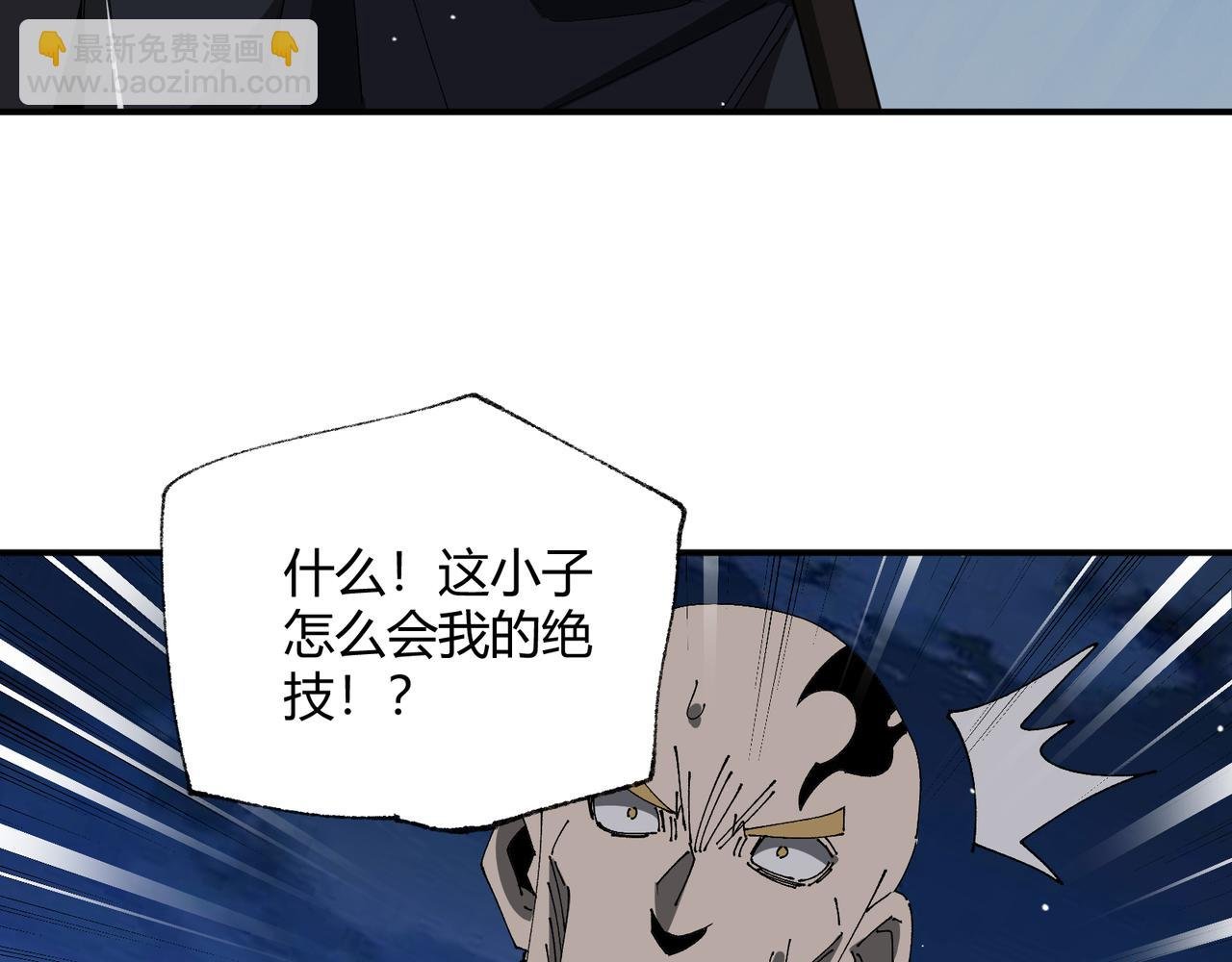第12话 毒蝎美女