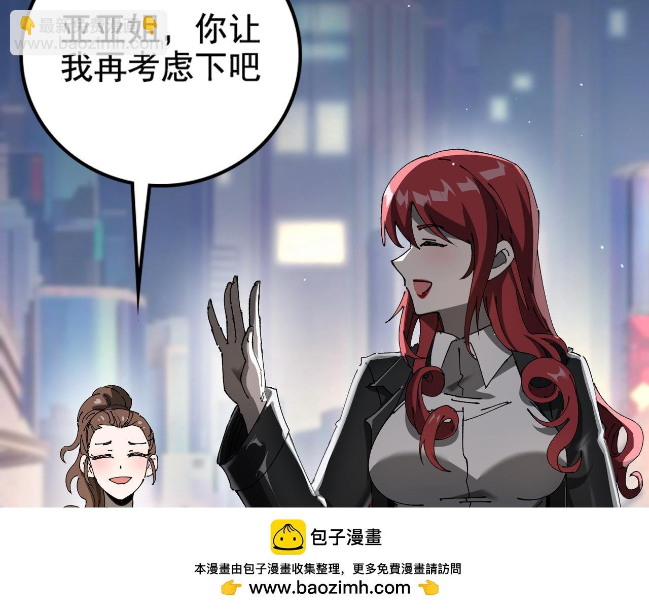 第12话 毒蝎美女
