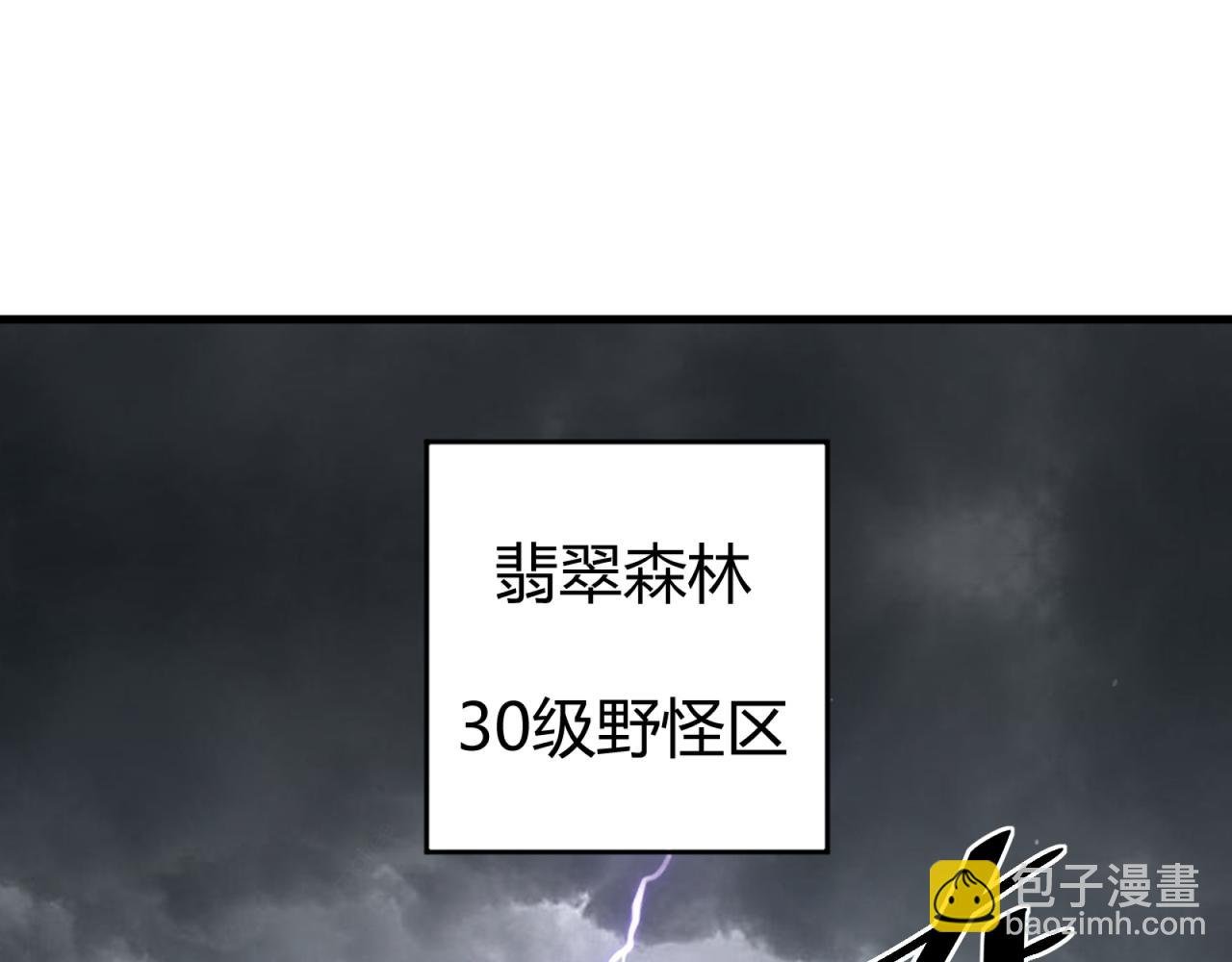第10话 狼人之乡