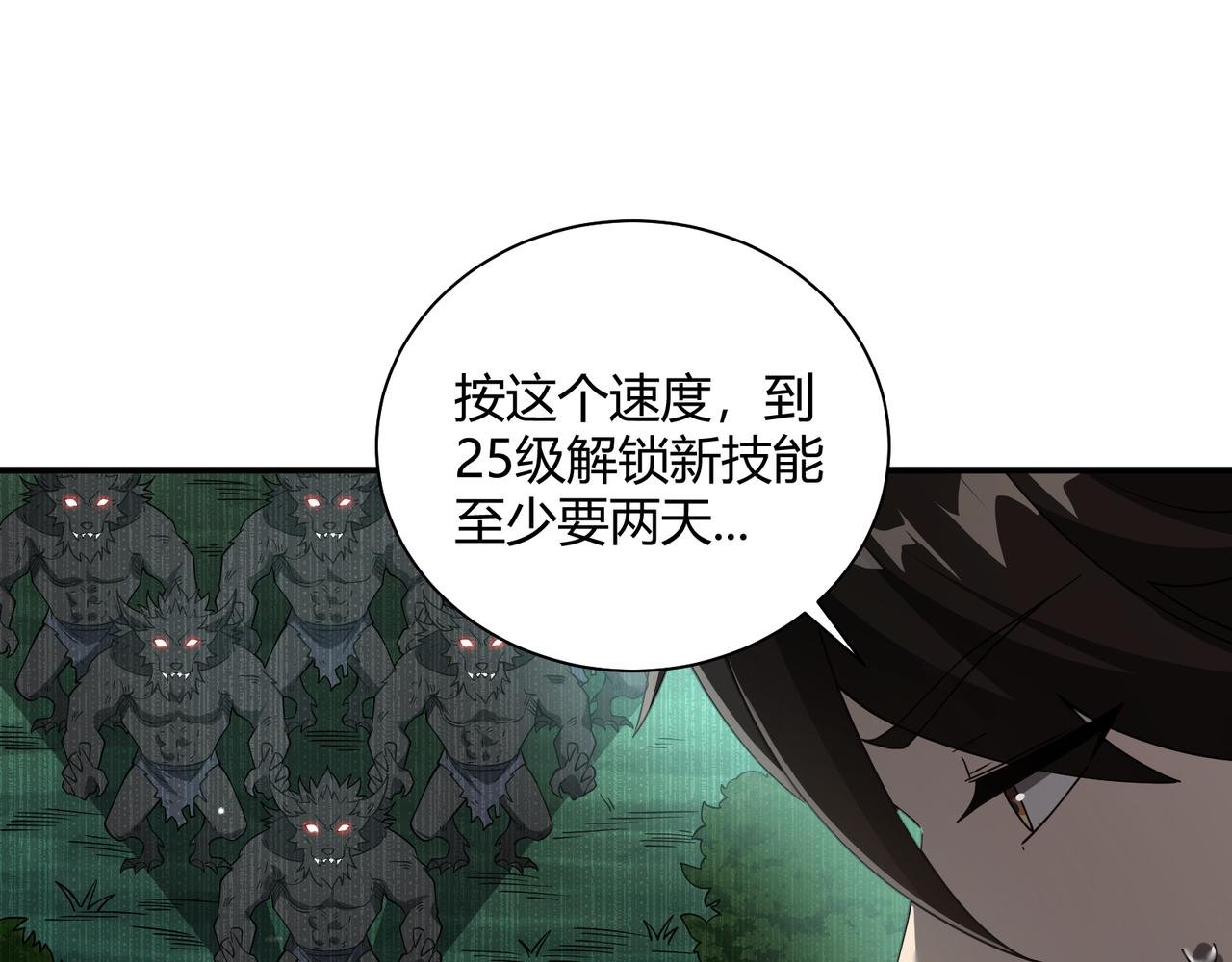 第10话 狼人之乡