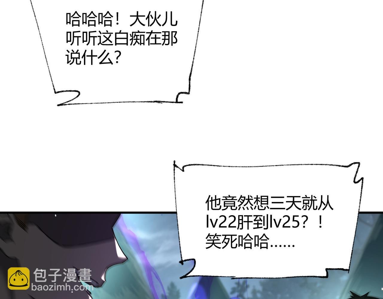 第10话 狼人之乡