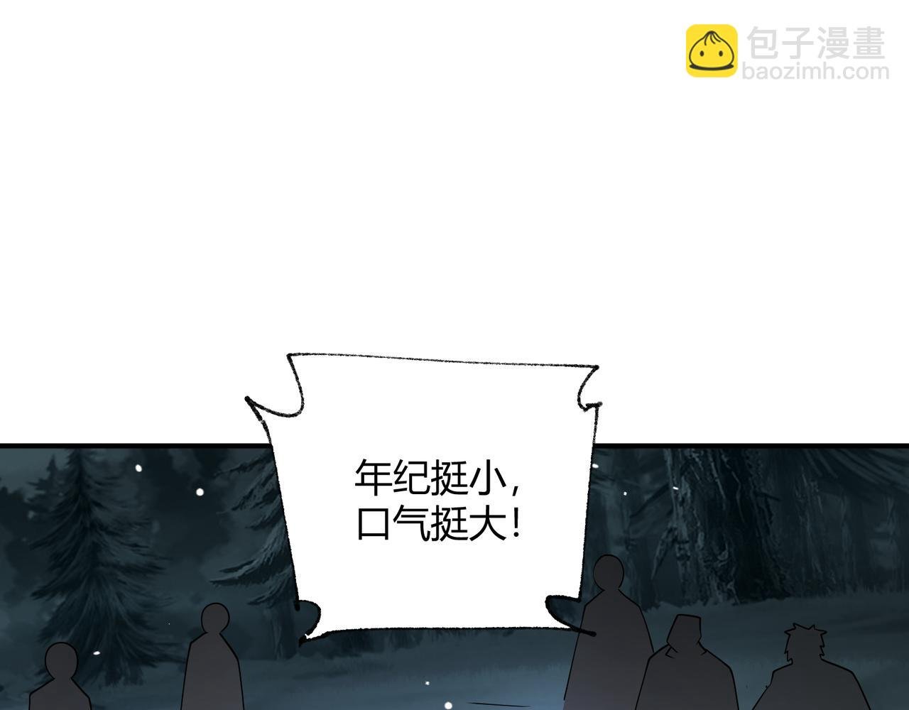 第10话 狼人之乡