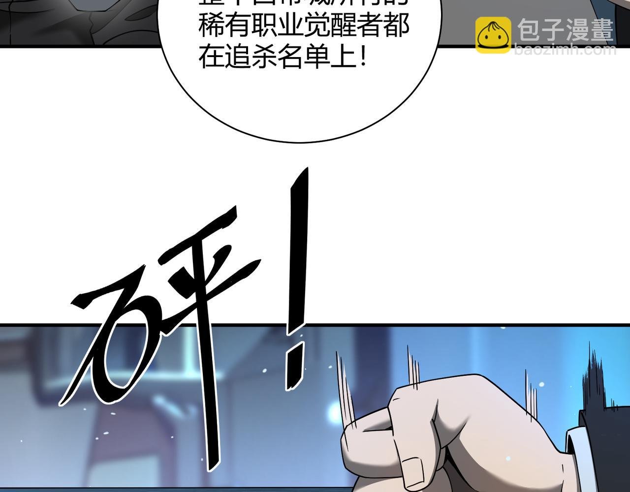 第9话 追杀令！