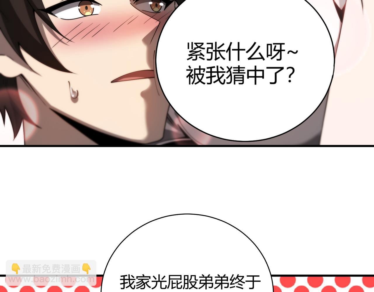 第9话 追杀令！