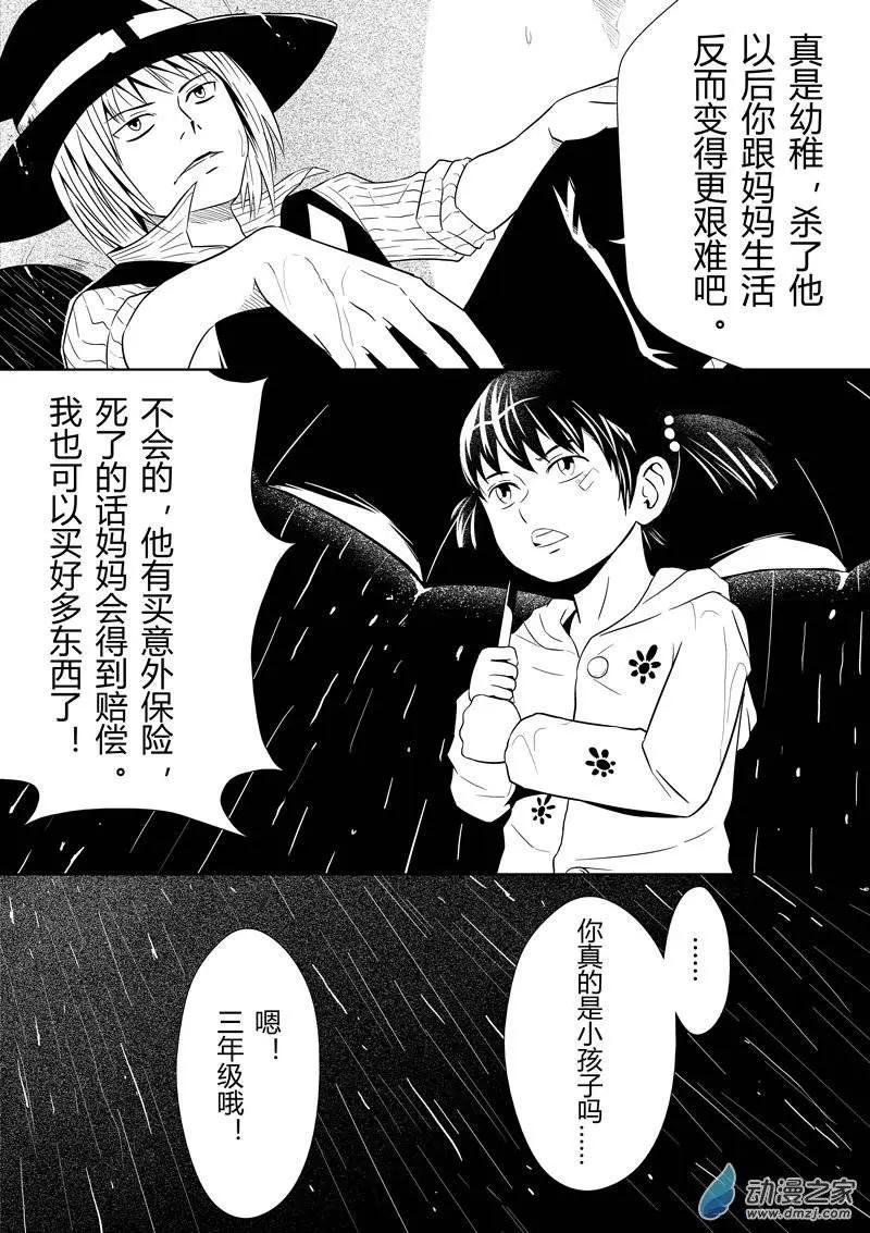 第16回