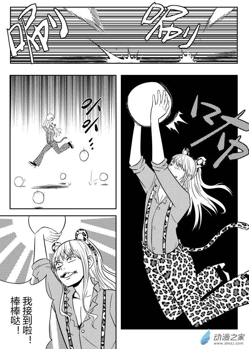 第23回