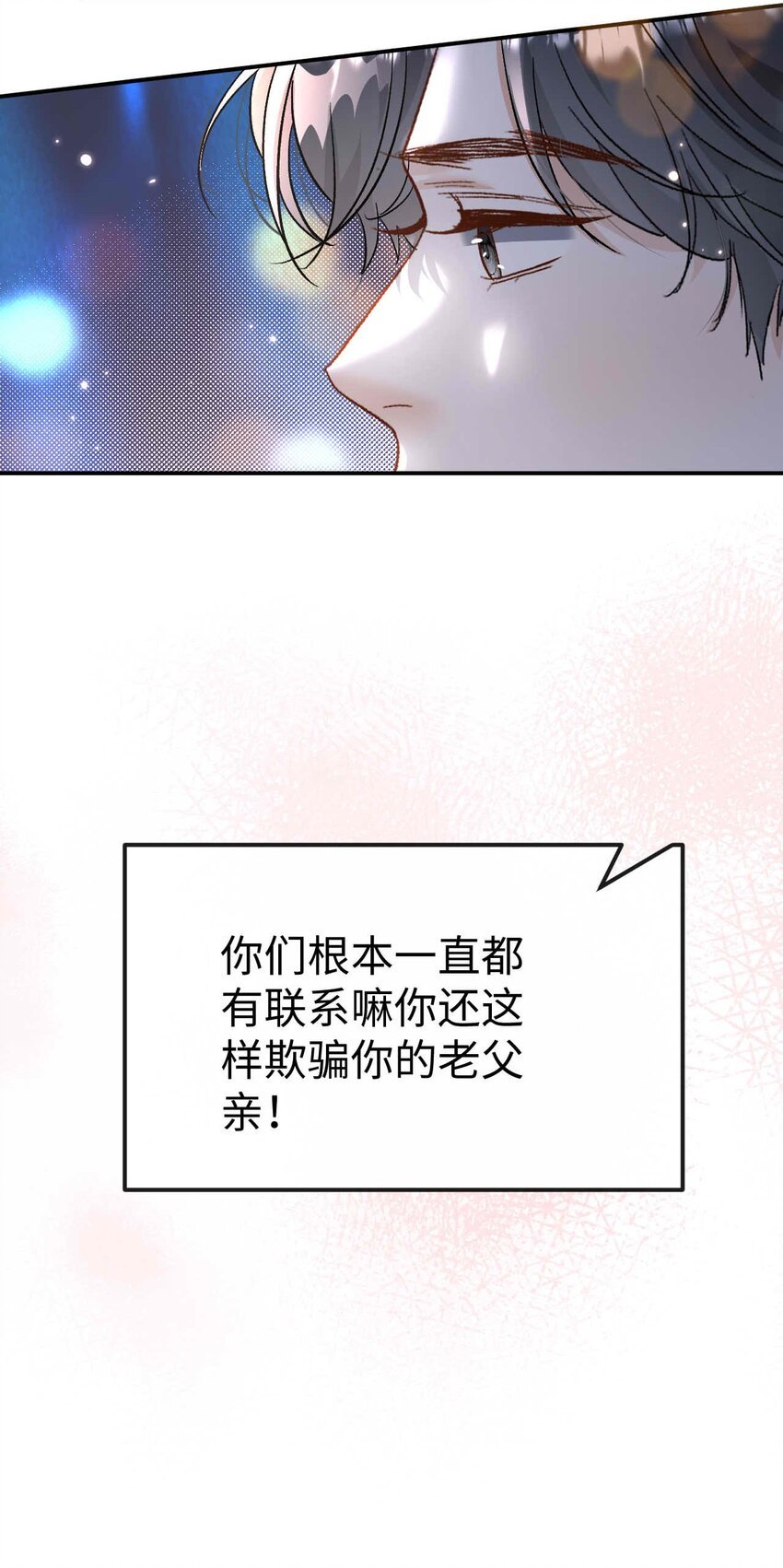 12 心动的不止我
