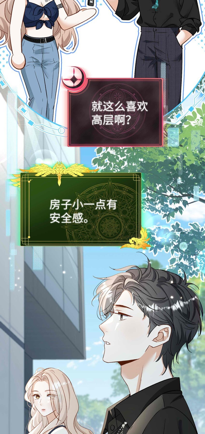 11 不争气的心脏