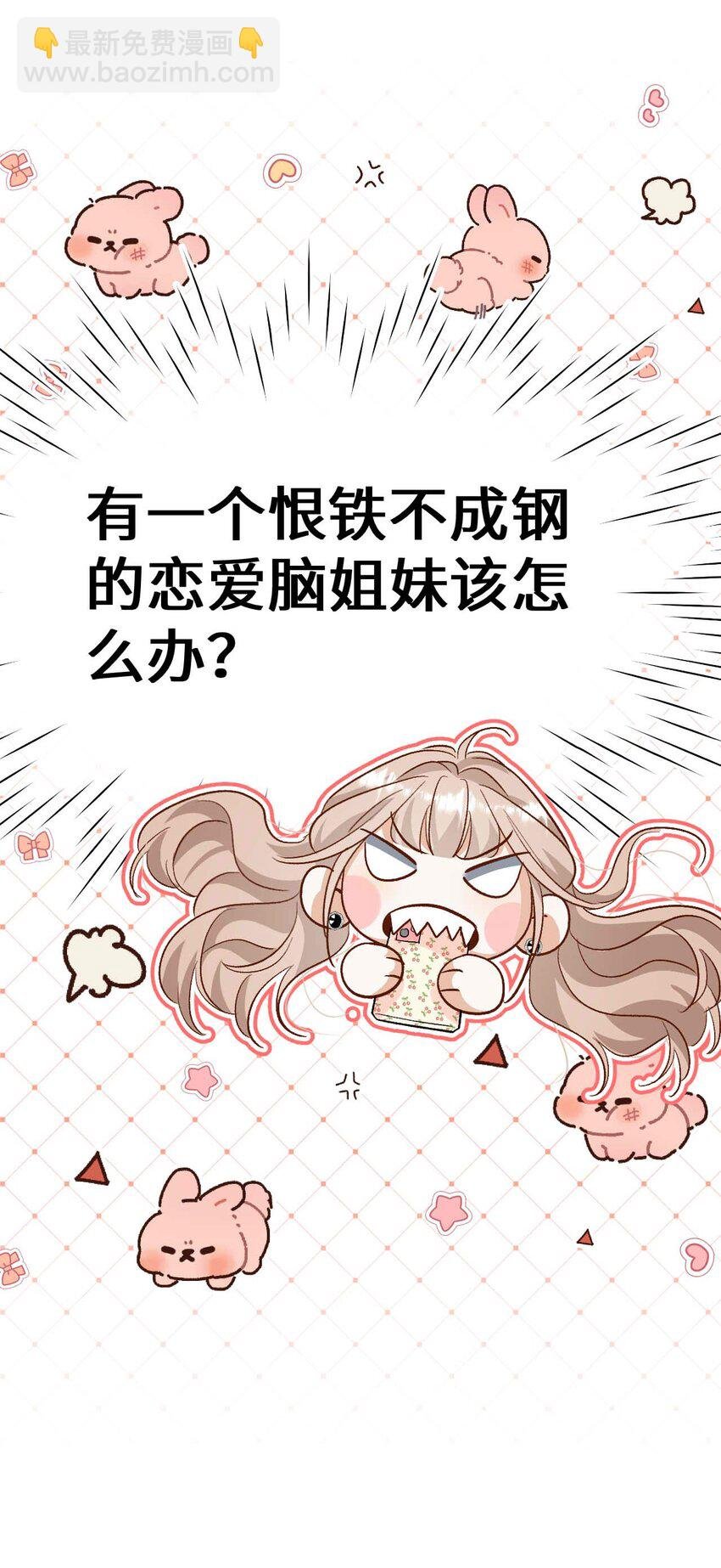 10 失策了