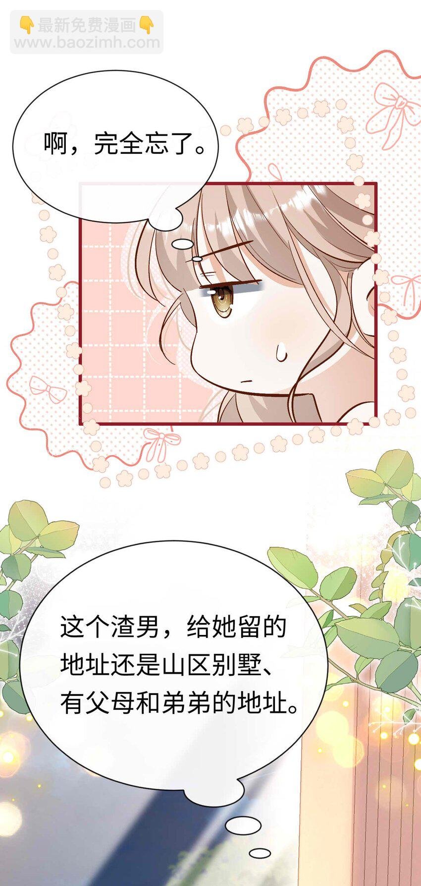 10 失策了