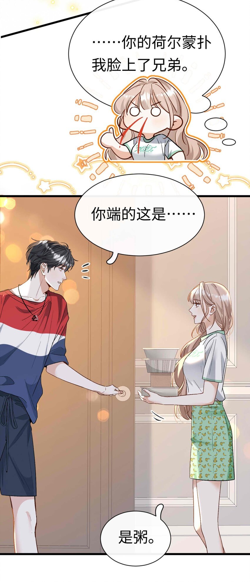 10 失策了