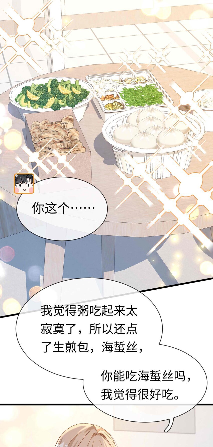 10 失策了
