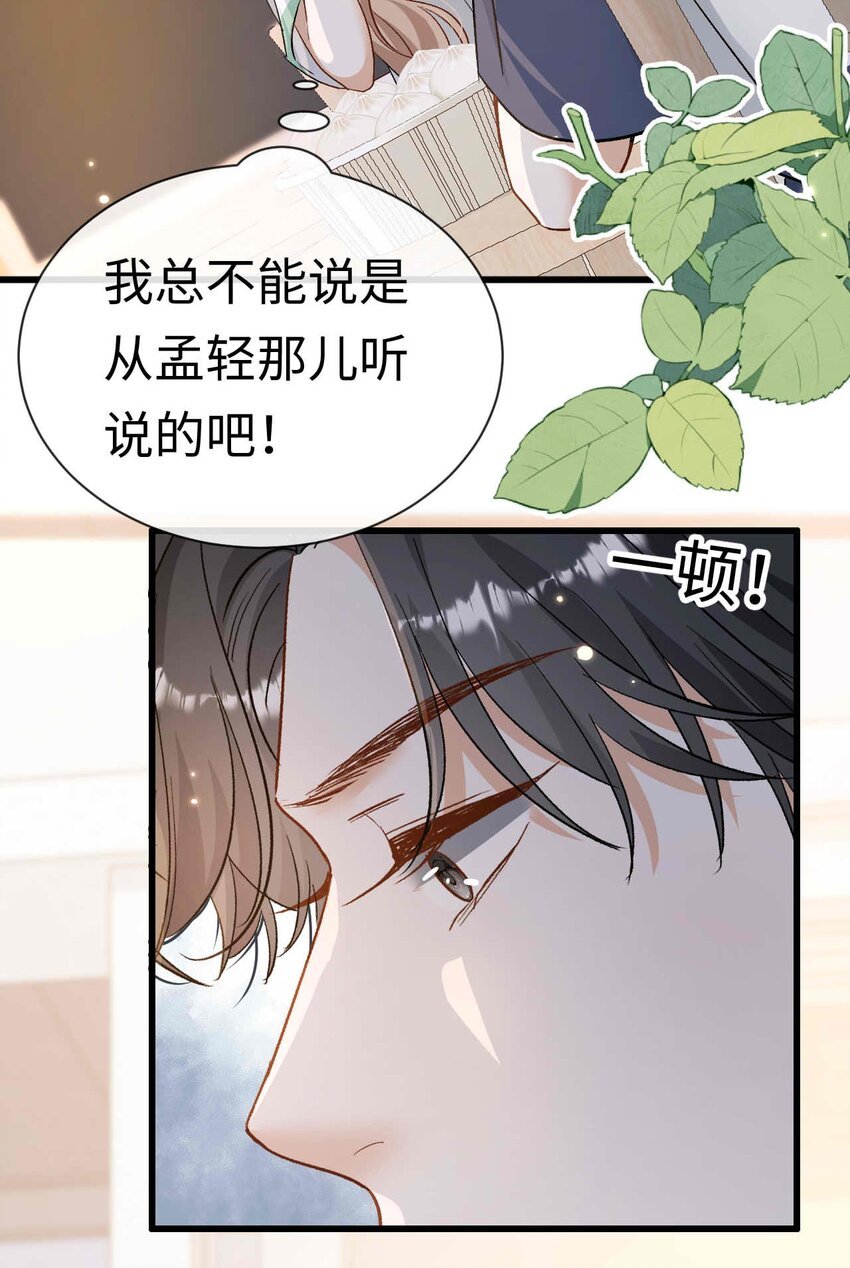 10 失策了