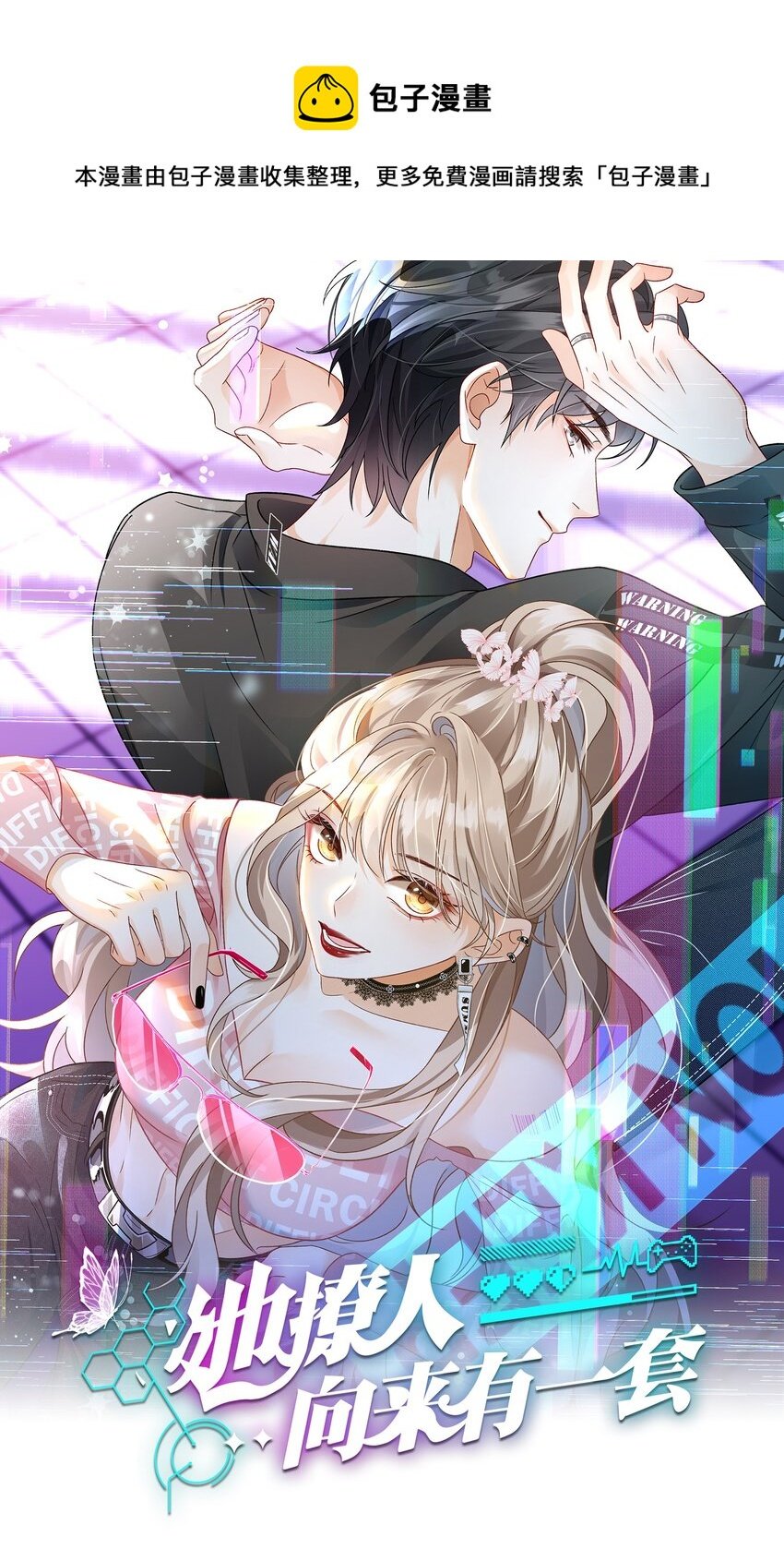 09 男朋友