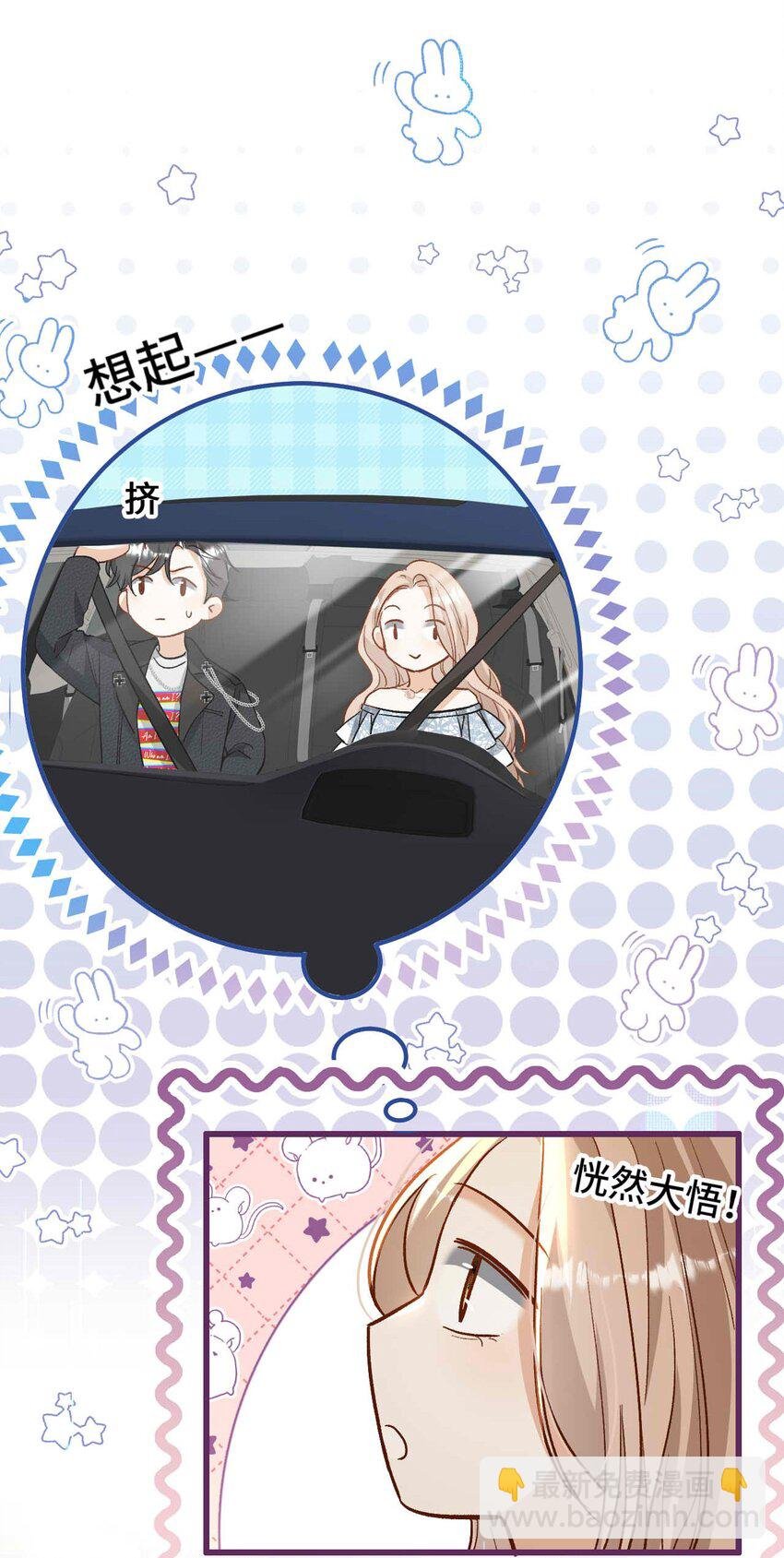 09 男朋友