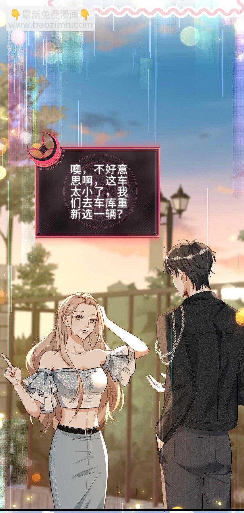 09 男朋友