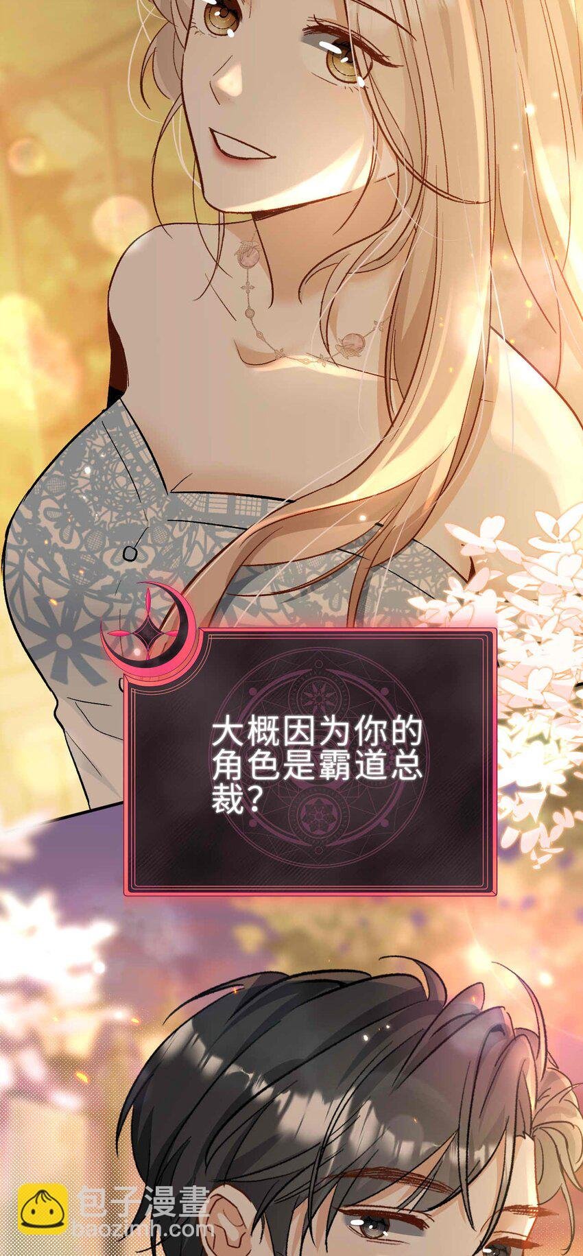 09 男朋友