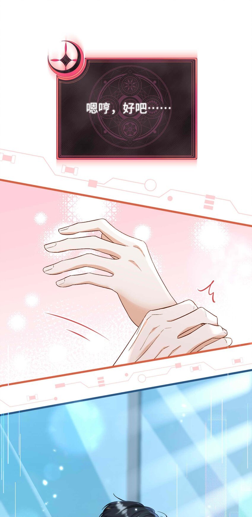 09 男朋友