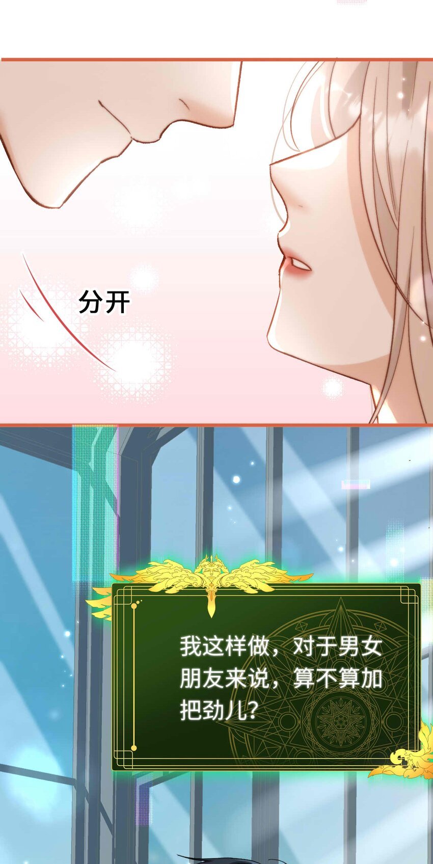 09 男朋友