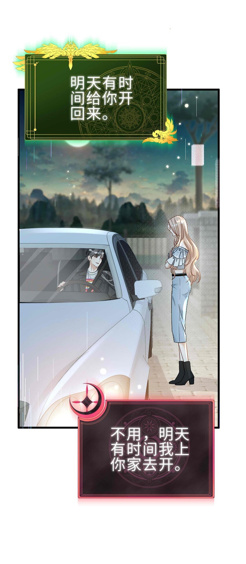 09 男朋友