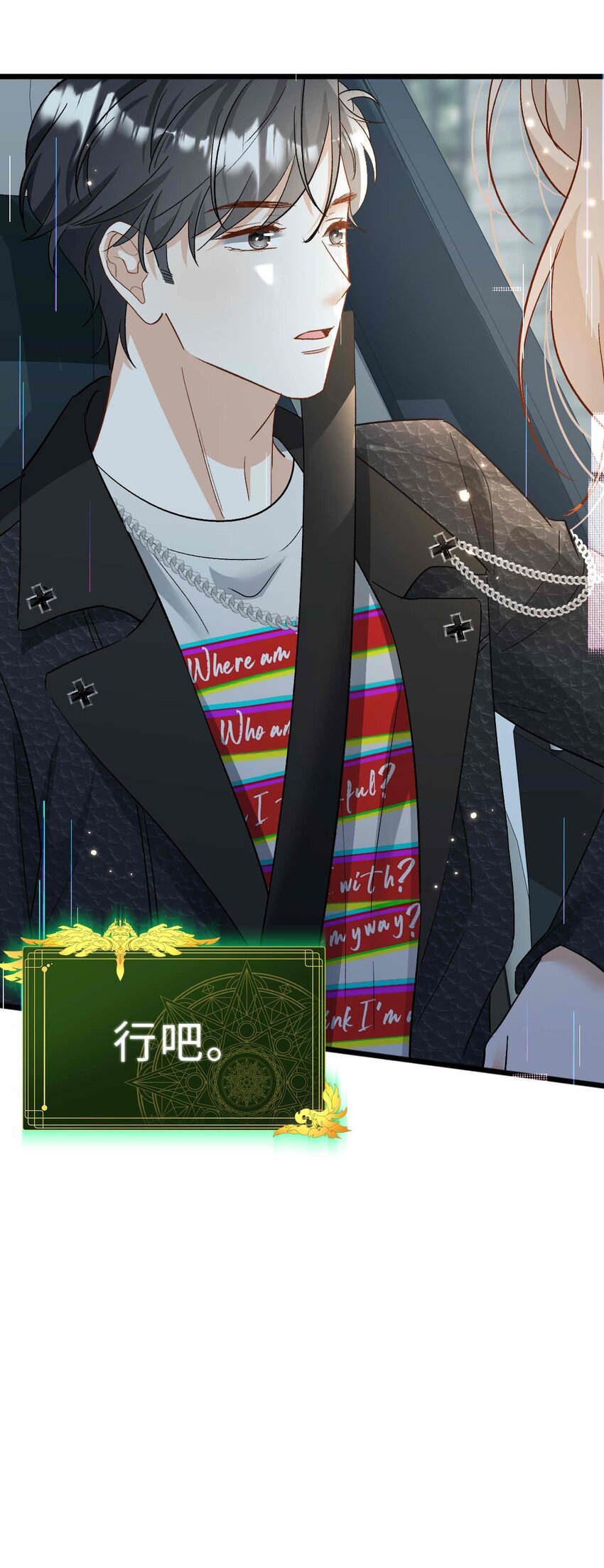 09 男朋友