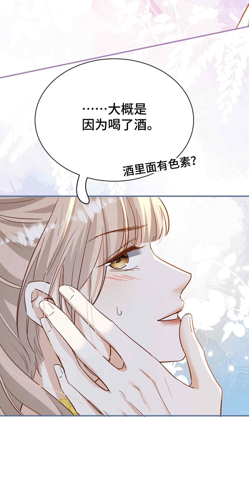 08 亲密接触