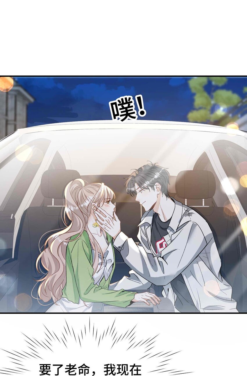 08 亲密接触