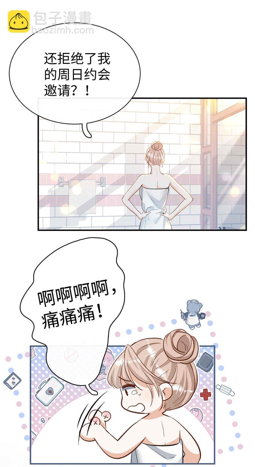 08 亲密接触