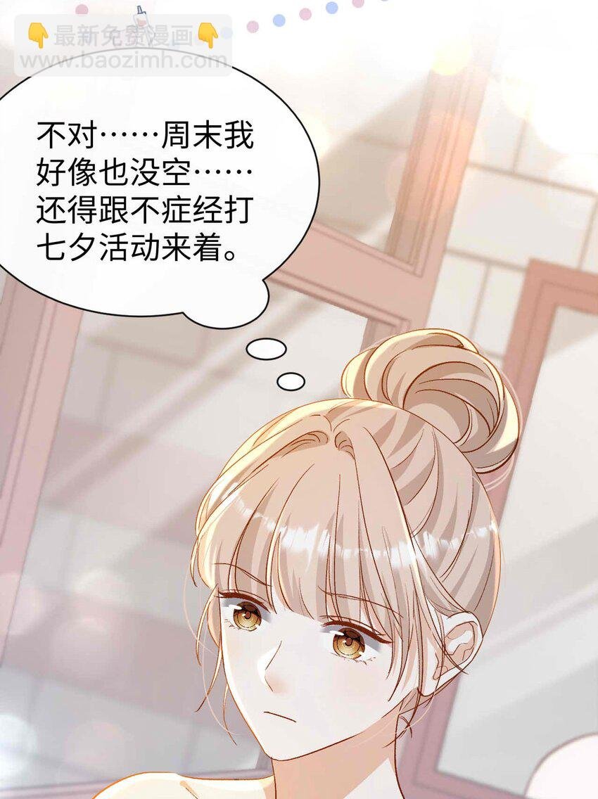 08 亲密接触