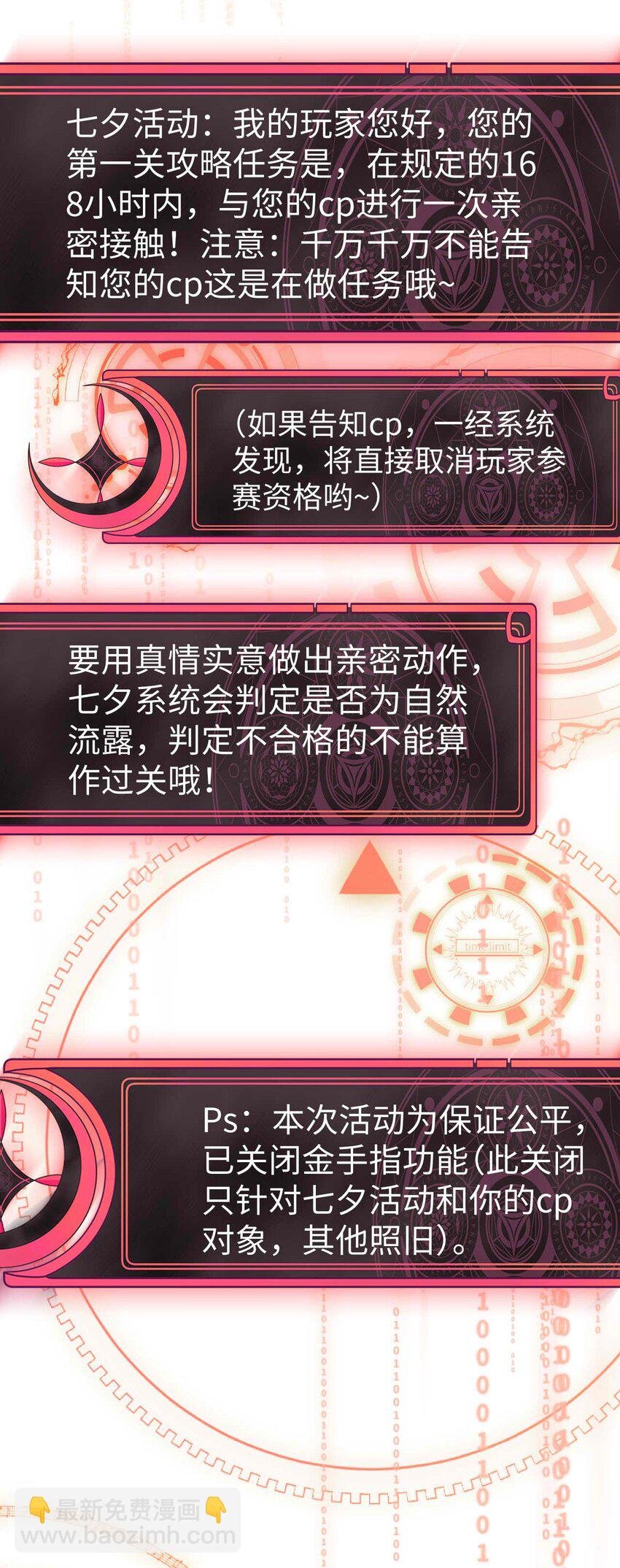 08 亲密接触