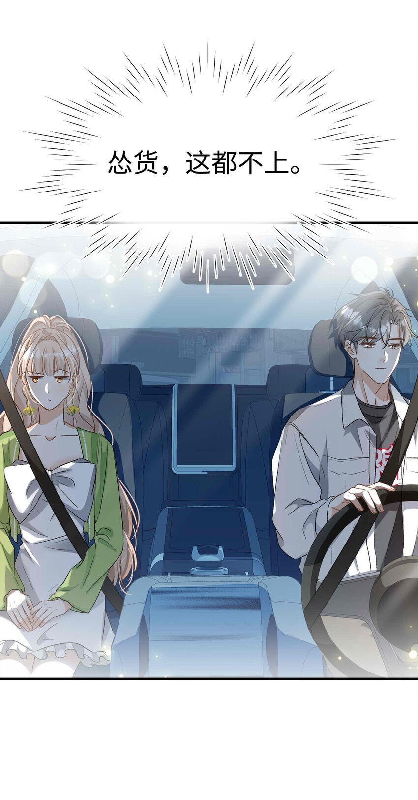 07 这都不上？