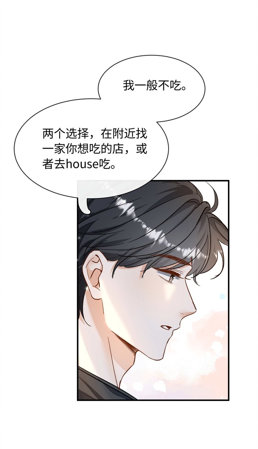 06 一起吃饭吧！