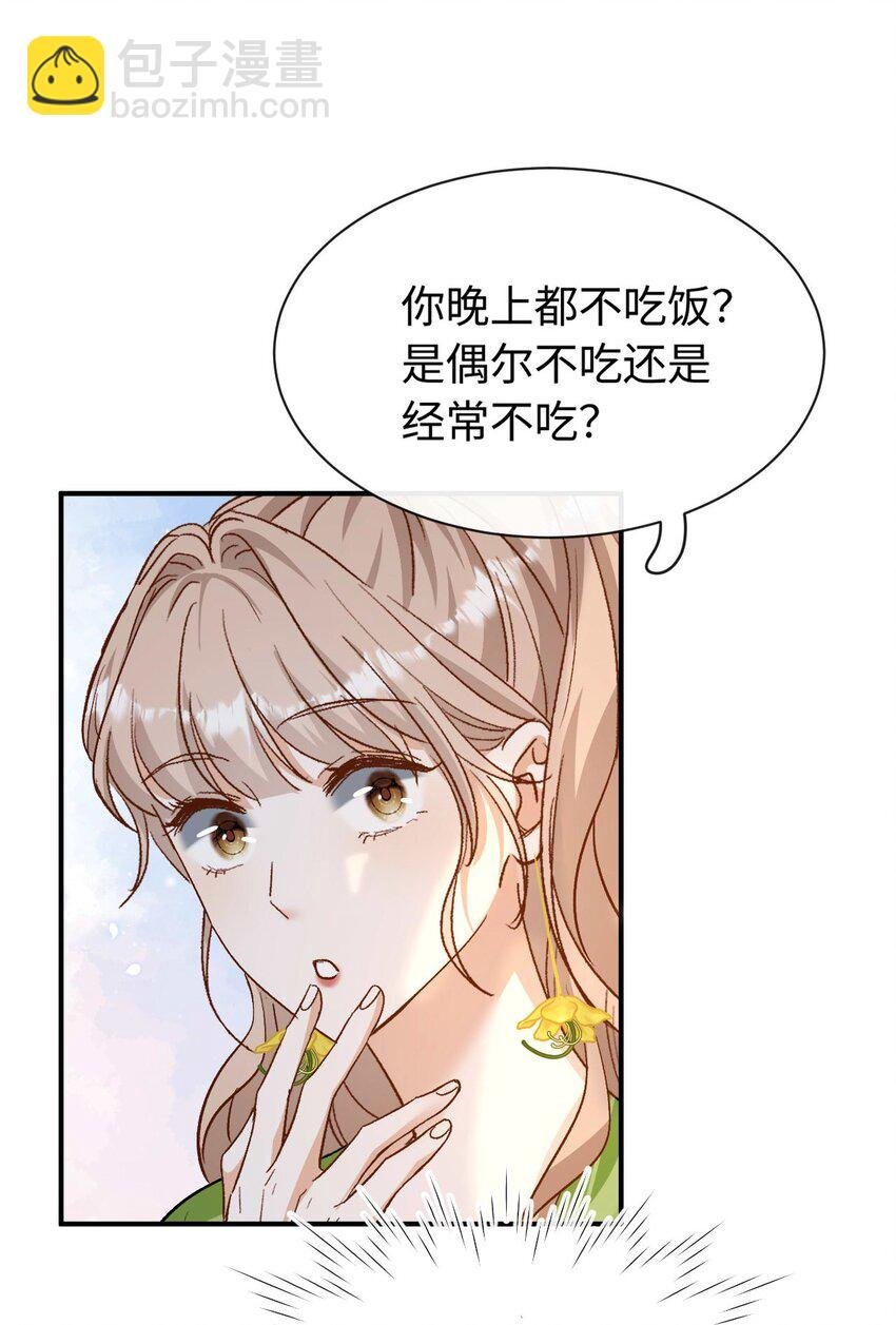 06 一起吃饭吧！