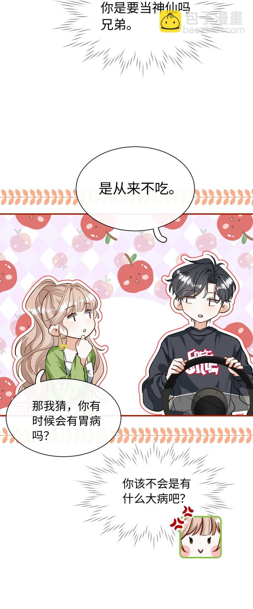 06 一起吃饭吧！