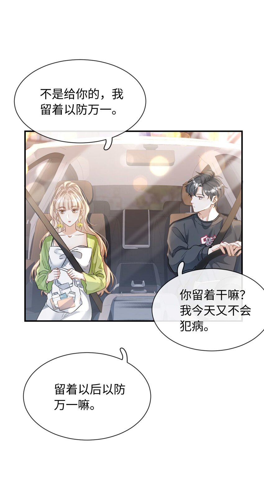 06 一起吃饭吧！