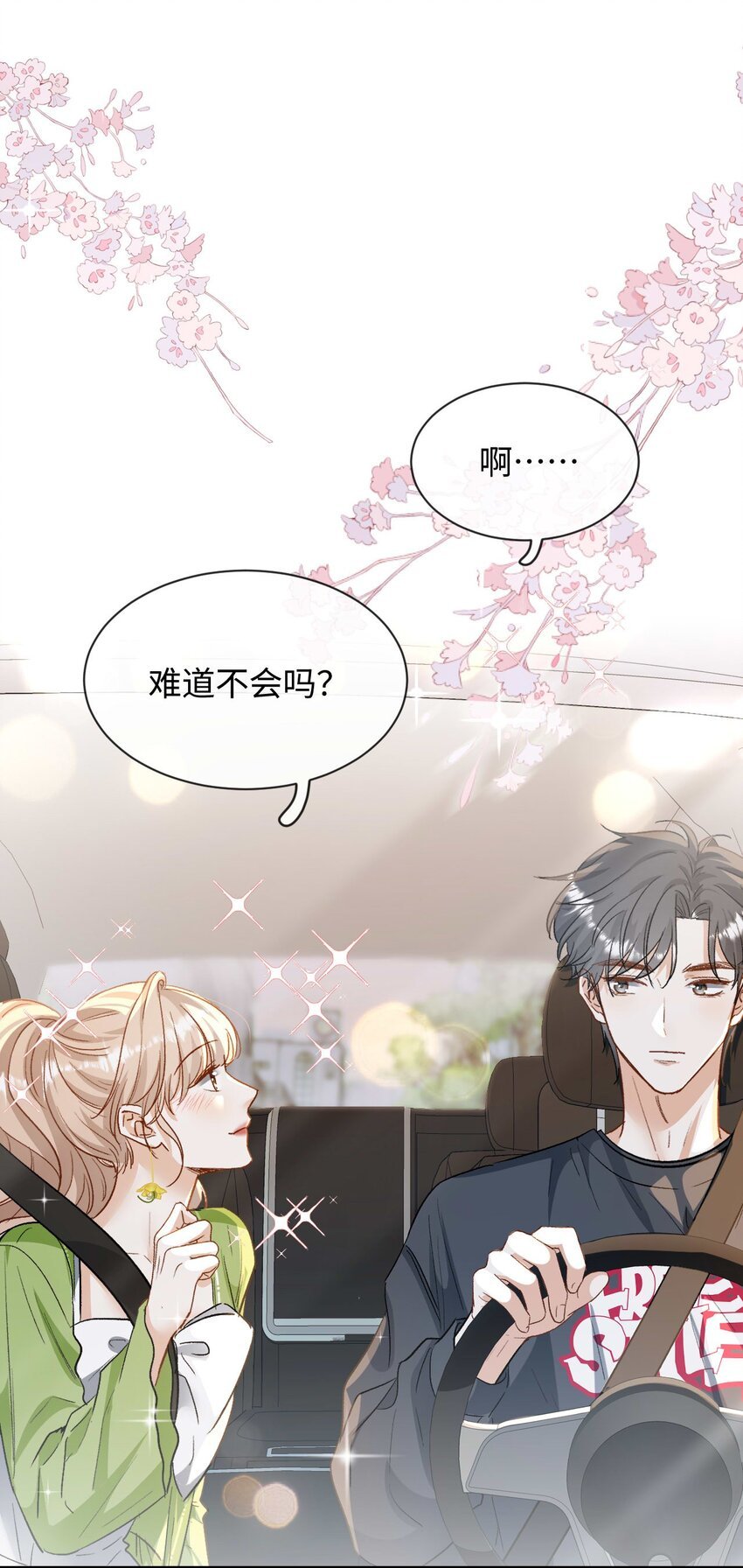 06 一起吃饭吧！