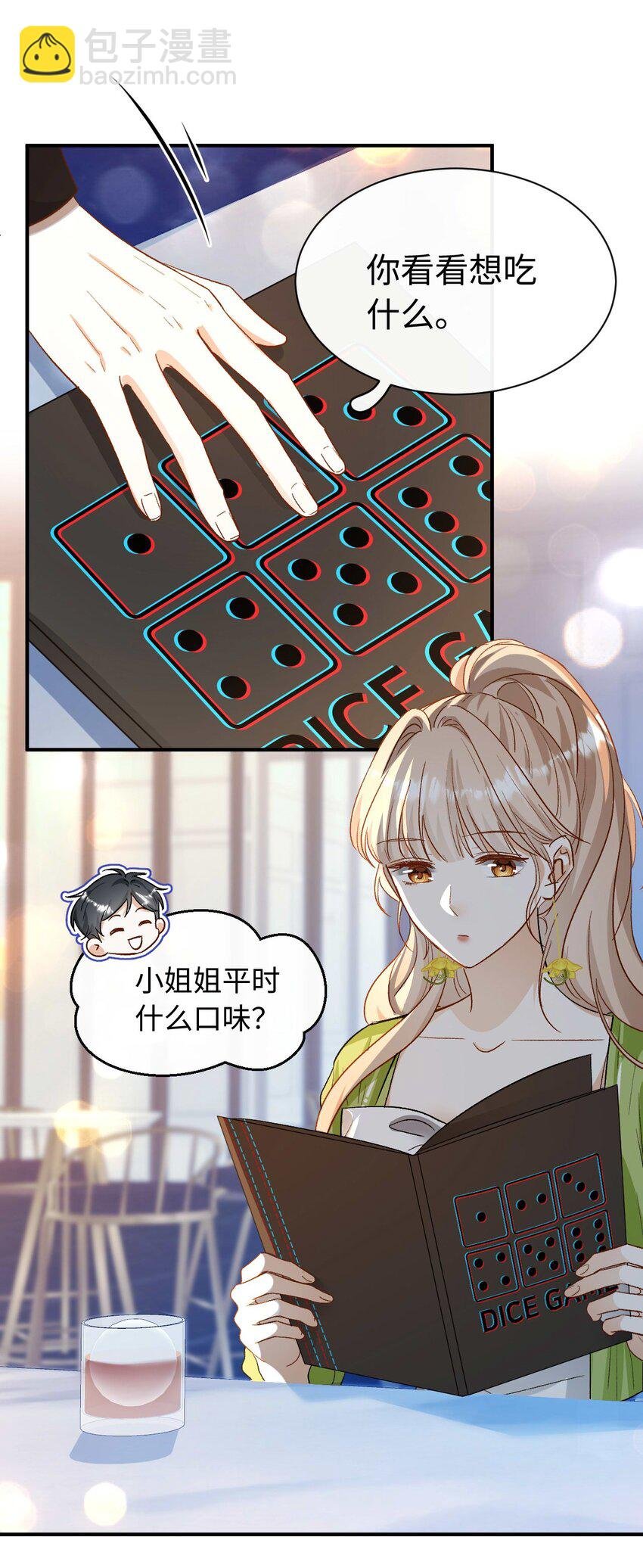 06 一起吃饭吧！