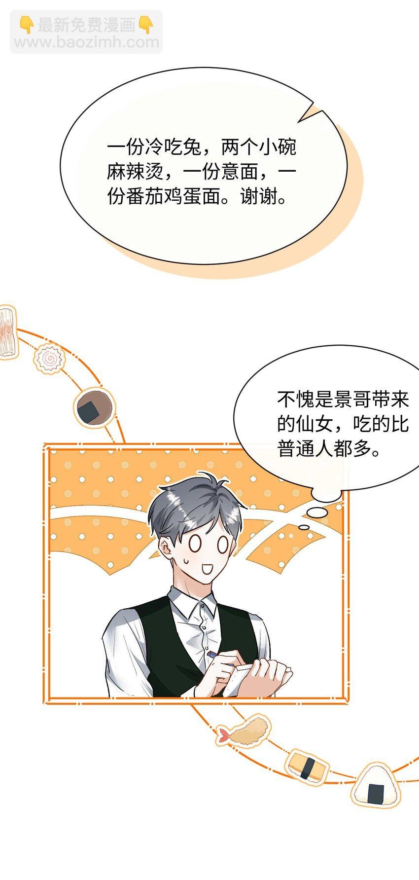06 一起吃饭吧！
