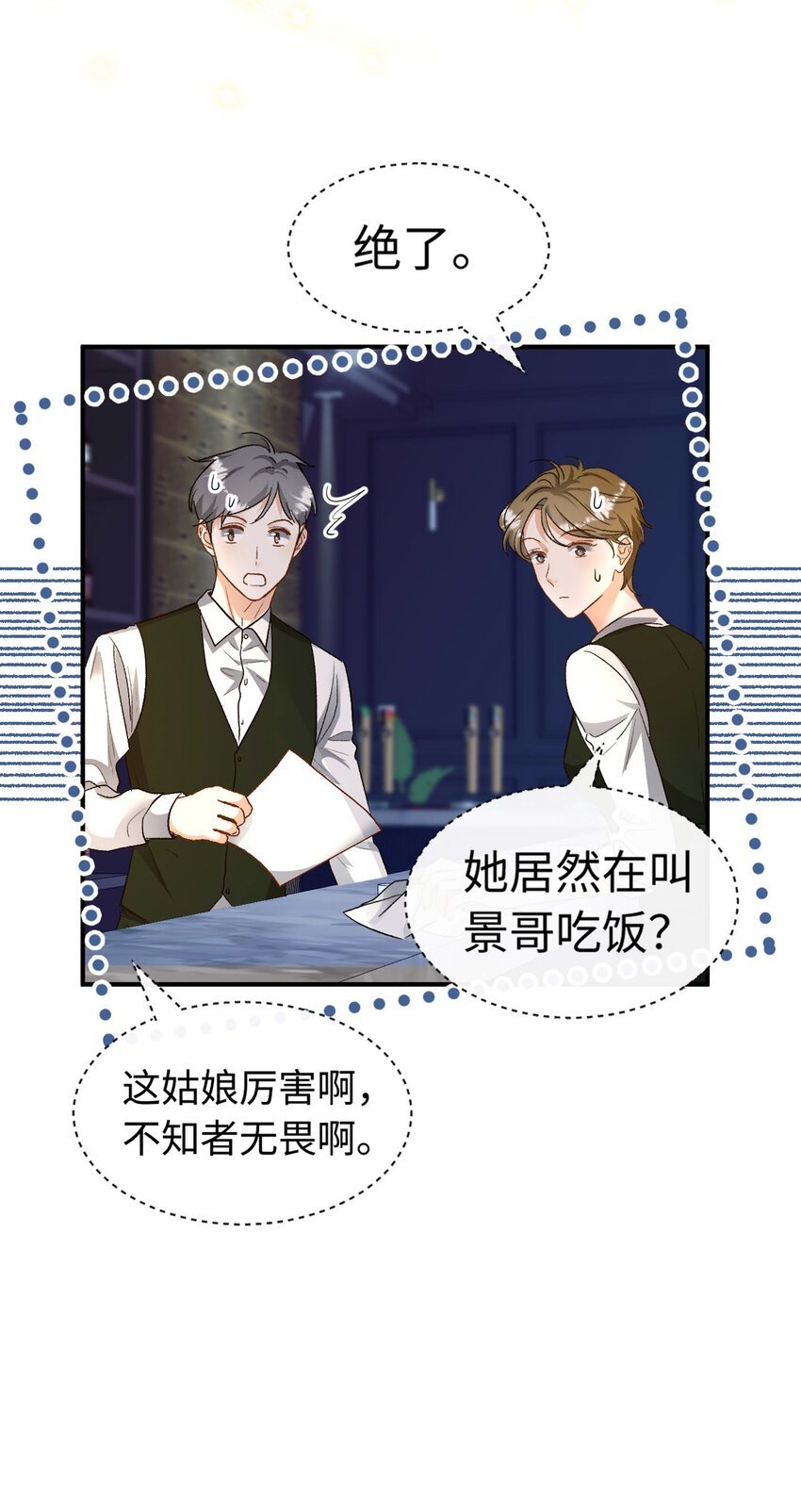 06 一起吃饭吧！