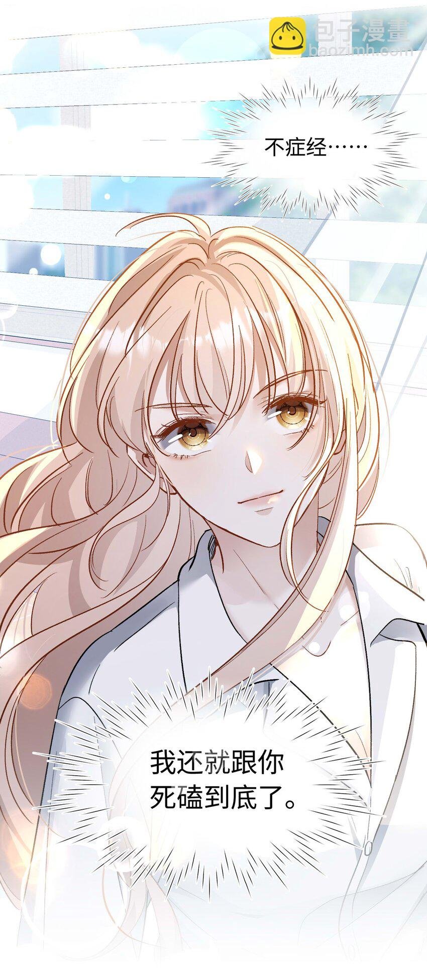 05 死磕到底
